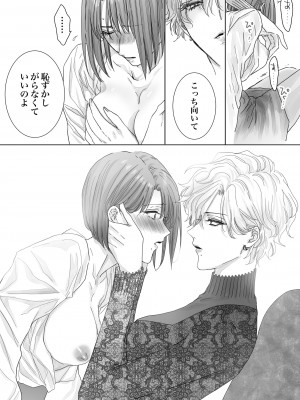 [かみしまあきら] ノンケ女、レズビアン人妻にNTRます。_28