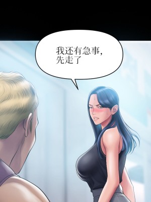 [Dr. Stein] タバコ洗腦 2-3話_19