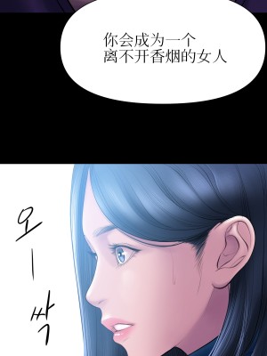 [Dr. Stein] タバコ洗腦 2-3話_20