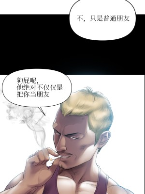 [Dr. Stein] タバコ洗腦 2-3話_24