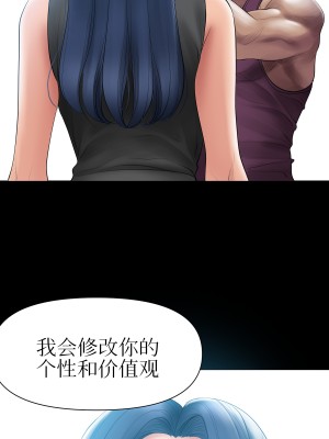 [Dr. Stein] タバコ洗腦 2-3話_25