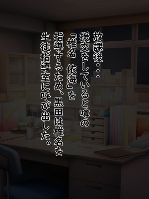 [めがもずく] 爆乳・巨尻ギャルは体育教師の巨根に敗北する。_004