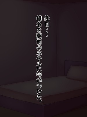 [めがもずく] 爆乳・巨尻ギャルは体育教師の巨根に敗北する。_049