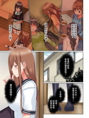 [かいづか] 実は今入ってます…。お風呂でお兄ちゃんの硬いアレが…っ 第1-29話｜在洗澡時哥哥的那個…堅挺的東西正在我的裡面… Ch. 1-29 [中国翻訳]_685
