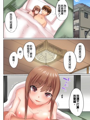 [かいづか] 実は今入ってます…。お風呂でお兄ちゃんの硬いアレが…っ 第1-29話｜在洗澡時哥哥的那個…堅挺的東西正在我的裡面… Ch. 1-29 [中国翻訳]_652