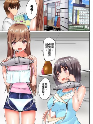 [かいづか] 実は今入ってます…。お風呂でお兄ちゃんの硬いアレが…っ 第1-29話｜在洗澡時哥哥的那個…堅挺的東西正在我的裡面… Ch. 1-29 [中国翻訳]_444