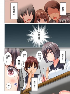 [かいづか] 実は今入ってます…。お風呂でお兄ちゃんの硬いアレが…っ 第1-29話｜在洗澡時哥哥的那個…堅挺的東西正在我的裡面… Ch. 1-29 [中国翻訳]_419