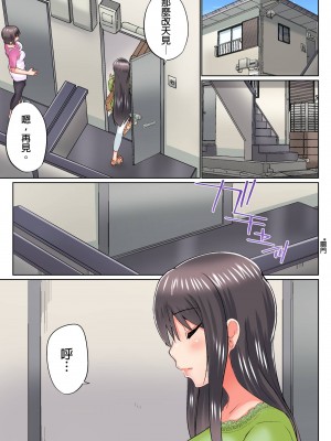 [かいづか] 実は今入ってます…。お風呂でお兄ちゃんの硬いアレが…っ 第1-29話｜在洗澡時哥哥的那個…堅挺的東西正在我的裡面… Ch. 1-29 [中国翻訳]_522