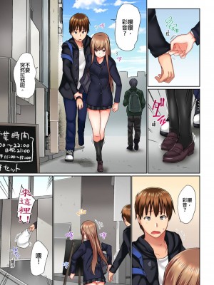 [かいづか] 実は今入ってます…。お風呂でお兄ちゃんの硬いアレが…っ 第1-29話｜在洗澡時哥哥的那個…堅挺的東西正在我的裡面… Ch. 1-29 [中国翻訳]_296