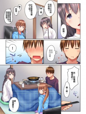 [かいづか] 実は今入ってます…。お風呂でお兄ちゃんの硬いアレが…っ 第1-29話｜在洗澡時哥哥的那個…堅挺的東西正在我的裡面… Ch. 1-29 [中国翻訳]_274