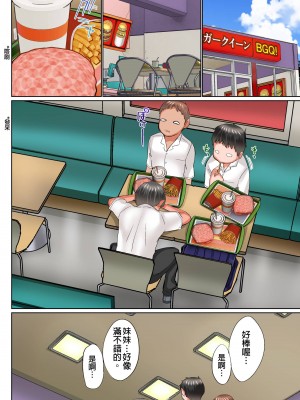 [かいづか] 実は今入ってます…。お風呂でお兄ちゃんの硬いアレが…っ 第1-29話｜在洗澡時哥哥的那個…堅挺的東西正在我的裡面… Ch. 1-29 [中国翻訳]_519