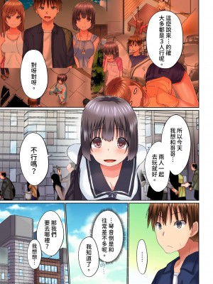 [かいづか] 実は今入ってます…。お風呂でお兄ちゃんの硬いアレが…っ 第1-29話｜在洗澡時哥哥的那個…堅挺的東西正在我的裡面… Ch. 1-29 [中国翻訳]_658
