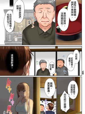 [かいづか] 実は今入ってます…。お風呂でお兄ちゃんの硬いアレが…っ 第1-29話｜在洗澡時哥哥的那個…堅挺的東西正在我的裡面… Ch. 1-29 [中国翻訳]_552