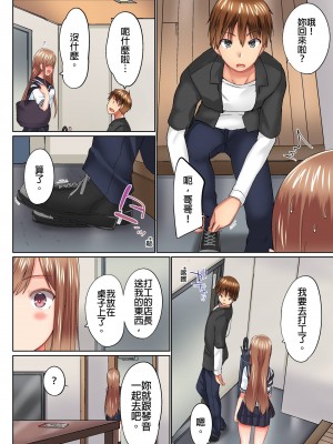 [かいづか] 実は今入ってます…。お風呂でお兄ちゃんの硬いアレが…っ 第1-29話｜在洗澡時哥哥的那個…堅挺的東西正在我的裡面… Ch. 1-29 [中国翻訳]_395