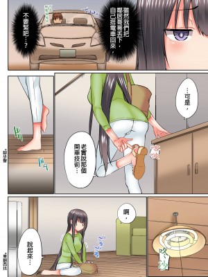 [かいづか] 実は今入ってます…。お風呂でお兄ちゃんの硬いアレが…っ 第1-29話｜在洗澡時哥哥的那個…堅挺的東西正在我的裡面… Ch. 1-29 [中国翻訳]_523