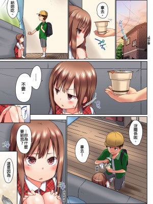 [かいづか] 実は今入ってます…。お風呂でお兄ちゃんの硬いアレが…っ 第1-29話｜在洗澡時哥哥的那個…堅挺的東西正在我的裡面… Ch. 1-29 [中国翻訳]_164