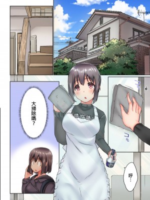 [かいづか] 実は今入ってます…。お風呂でお兄ちゃんの硬いアレが…っ 第1-29話｜在洗澡時哥哥的那個…堅挺的東西正在我的裡面… Ch. 1-29 [中国翻訳]_315