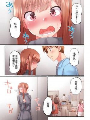 [かいづか] 実は今入ってます…。お風呂でお兄ちゃんの硬いアレが…っ 第1-29話｜在洗澡時哥哥的那個…堅挺的東西正在我的裡面… Ch. 1-29 [中国翻訳]_751