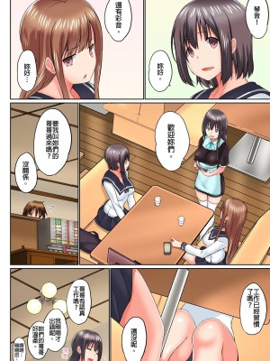 [かいづか] 実は今入ってます…。お風呂でお兄ちゃんの硬いアレが…っ 第1-29話｜在洗澡時哥哥的那個…堅挺的東西正在我的裡面… Ch. 1-29 [中国翻訳]_371