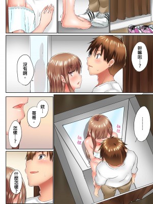 [かいづか] 実は今入ってます…。お風呂でお兄ちゃんの硬いアレが…っ 第1-29話｜在洗澡時哥哥的那個…堅挺的東西正在我的裡面… Ch. 1-29 [中国翻訳]_453