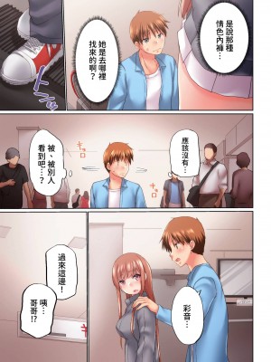 [かいづか] 実は今入ってます…。お風呂でお兄ちゃんの硬いアレが…っ 第1-29話｜在洗澡時哥哥的那個…堅挺的東西正在我的裡面… Ch. 1-29 [中国翻訳]_749