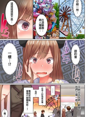 [かいづか] 実は今入ってます…。お風呂でお兄ちゃんの硬いアレが…っ 第1-29話｜在洗澡時哥哥的那個…堅挺的東西正在我的裡面… Ch. 1-29 [中国翻訳]_400