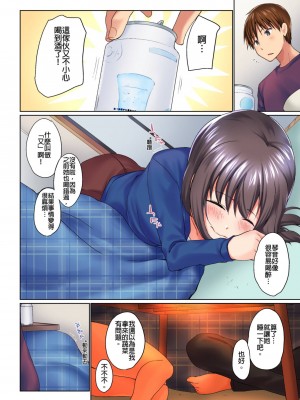 [かいづか] 実は今入ってます…。お風呂でお兄ちゃんの硬いアレが…っ 第1-29話｜在洗澡時哥哥的那個…堅挺的東西正在我的裡面… Ch. 1-29 [中国翻訳]_273
