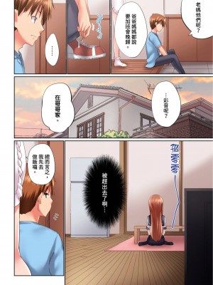 [かいづか] 実は今入ってます…。お風呂でお兄ちゃんの硬いアレが…っ 第1-29話｜在洗澡時哥哥的那個…堅挺的東西正在我的裡面… Ch. 1-29 [中国翻訳]_713