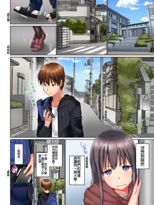 [かいづか] 実は今入ってます…。お風呂でお兄ちゃんの硬いアレが…っ 第1-29話｜在洗澡時哥哥的那個…堅挺的東西正在我的裡面… Ch. 1-29 [中国翻訳]_288