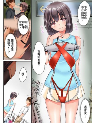 [かいづか] 実は今入ってます…。お風呂でお兄ちゃんの硬いアレが…っ 第1-29話｜在洗澡時哥哥的那個…堅挺的東西正在我的裡面… Ch. 1-29 [中国翻訳]_449