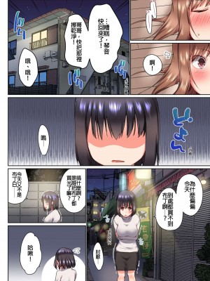 [かいづか] 実は今入ってます…。お風呂でお兄ちゃんの硬いアレが…っ 第1-29話｜在洗澡時哥哥的那個…堅挺的東西正在我的裡面… Ch. 1-29 [中国翻訳]_181