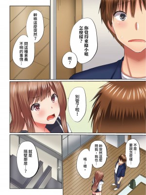 [かいづか] 実は今入ってます…。お風呂でお兄ちゃんの硬いアレが…っ 第1-29話｜在洗澡時哥哥的那個…堅挺的東西正在我的裡面… Ch. 1-29 [中国翻訳]_688