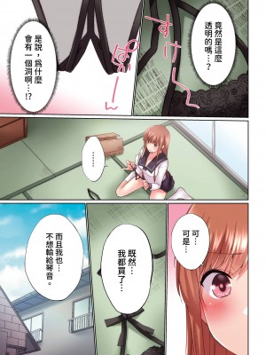 [かいづか] 実は今入ってます…。お風呂でお兄ちゃんの硬いアレが…っ 第1-29話｜在洗澡時哥哥的那個…堅挺的東西正在我的裡面… Ch. 1-29 [中国翻訳]_739