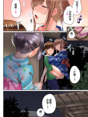 [かいづか] 実は今入ってます…。お風呂でお兄ちゃんの硬いアレが…っ 第1-29話｜在洗澡時哥哥的那個…堅挺的東西正在我的裡面… Ch. 1-29 [中国翻訳]_598