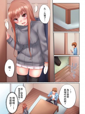 [かいづか] 実は今入ってます…。お風呂でお兄ちゃんの硬いアレが…っ 第1-29話｜在洗澡時哥哥的那個…堅挺的東西正在我的裡面… Ch. 1-29 [中国翻訳]_743