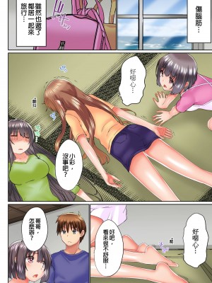 [かいづか] 実は今入ってます…。お風呂でお兄ちゃんの硬いアレが…っ 第1-29話｜在洗澡時哥哥的那個…堅挺的東西正在我的裡面… Ch. 1-29 [中国翻訳]_471