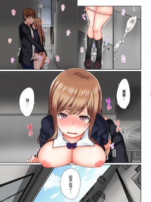 [かいづか] 実は今入ってます…。お風呂でお兄ちゃんの硬いアレが…っ 第1-29話｜在洗澡時哥哥的那個…堅挺的東西正在我的裡面… Ch. 1-29 [中国翻訳]_304