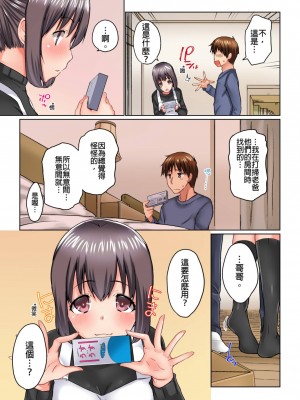 [かいづか] 実は今入ってます…。お風呂でお兄ちゃんの硬いアレが…っ 第1-29話｜在洗澡時哥哥的那個…堅挺的東西正在我的裡面… Ch. 1-29 [中国翻訳]_322