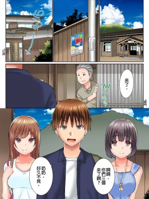 [かいづか] 実は今入ってます…。お風呂でお兄ちゃんの硬いアレが…っ 第1-29話｜在洗澡時哥哥的那個…堅挺的東西正在我的裡面… Ch. 1-29 [中国翻訳]_548