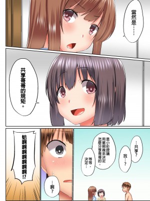 [かいづか] 実は今入ってます…。お風呂でお兄ちゃんの硬いアレが…っ 第1-29話｜在洗澡時哥哥的那個…堅挺的東西正在我的裡面… Ch. 1-29 [中国翻訳]_636
