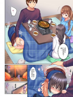 [かいづか] 実は今入ってます…。お風呂でお兄ちゃんの硬いアレが…っ 第1-29話｜在洗澡時哥哥的那個…堅挺的東西正在我的裡面… Ch. 1-29 [中国翻訳]_277