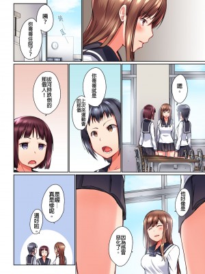 [かいづか] 実は今入ってます…。お風呂でお兄ちゃんの硬いアレが…っ 第1-29話｜在洗澡時哥哥的那個…堅挺的東西正在我的裡面… Ch. 1-29 [中国翻訳]_213