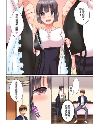 [かいづか] 実は今入ってます…。お風呂でお兄ちゃんの硬いアレが…っ 第1-29話｜在洗澡時哥哥的那個…堅挺的東西正在我的裡面… Ch. 1-29 [中国翻訳]_663