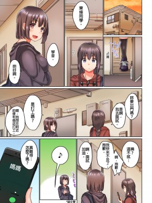 [かいづか] 実は今入ってます…。お風呂でお兄ちゃんの硬いアレが…っ 第1-29話｜在洗澡時哥哥的那個…堅挺的東西正在我的裡面… Ch. 1-29 [中国翻訳]_314