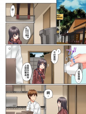 [かいづか] 実は今入ってます…。お風呂でお兄ちゃんの硬いアレが…っ 第1-29話｜在洗澡時哥哥的那個…堅挺的東西正在我的裡面… Ch. 1-29 [中国翻訳]_363