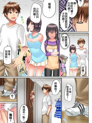 [かいづか] 実は今入ってます…。お風呂でお兄ちゃんの硬いアレが…っ 第1-29話｜在洗澡時哥哥的那個…堅挺的東西正在我的裡面… Ch. 1-29 [中国翻訳]_452