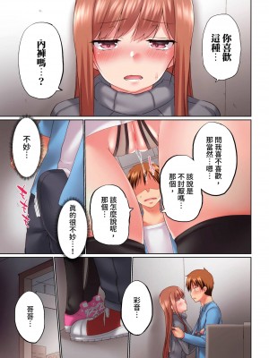 [かいづか] 実は今入ってます…。お風呂でお兄ちゃんの硬いアレが…っ 第1-29話｜在洗澡時哥哥的那個…堅挺的東西正在我的裡面… Ch. 1-29 [中国翻訳]_753