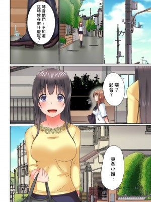 [かいづか] 実は今入ってます…。お風呂でお兄ちゃんの硬いアレが…っ 第1-29話｜在洗澡時哥哥的那個…堅挺的東西正在我的裡面… Ch. 1-29 [中国翻訳]_679