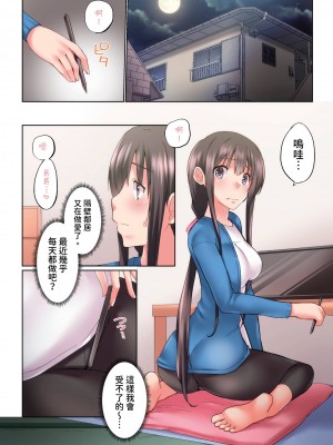 [かいづか] 実は今入ってます…。お風呂でお兄ちゃんの硬いアレが…っ 第1-29話｜在洗澡時哥哥的那個…堅挺的東西正在我的裡面… Ch. 1-29 [中国翻訳]_760