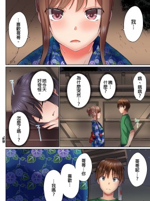 [かいづか] 実は今入ってます…。お風呂でお兄ちゃんの硬いアレが…っ 第1-29話｜在洗澡時哥哥的那個…堅挺的東西正在我的裡面… Ch. 1-29 [中国翻訳]_584